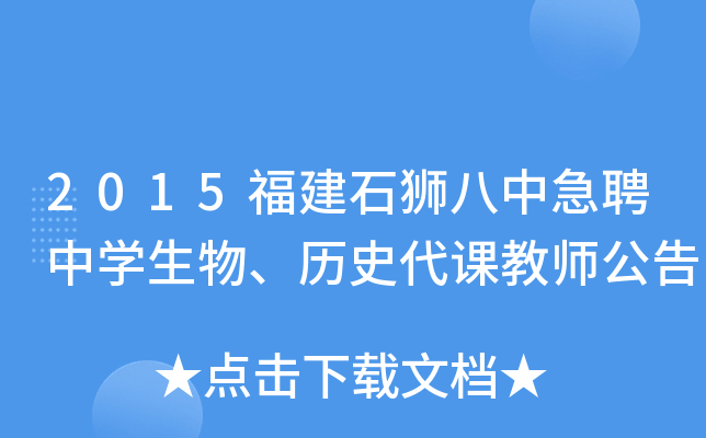 2015ʯ{мƸЌW(xu)vʷn̎