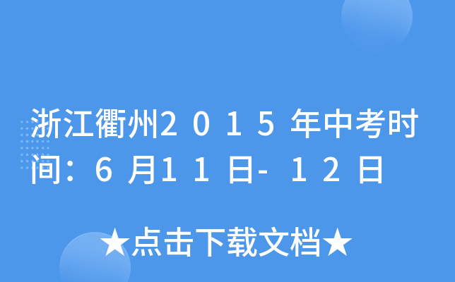 㽭2015пrg611-12