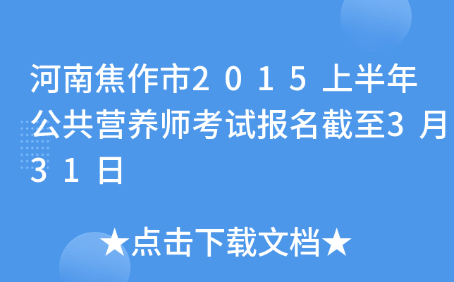 Ͻ2015ϰ깫I(yng)B(yng)ԇ(bo)331