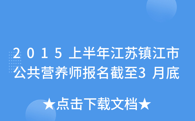 2015ϰ꽭K(zhn)йI(yng)B(yng)(bo)3µ