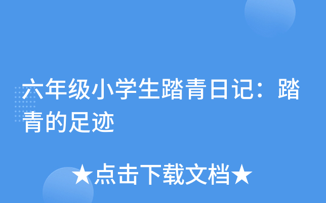 꼉(j)СW(xu)̤ӛ̤E
