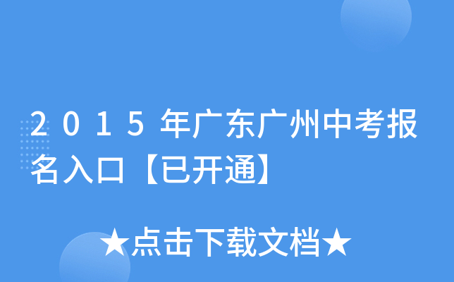 2015V|Vп(bo)ڡ_(ki)ͨ