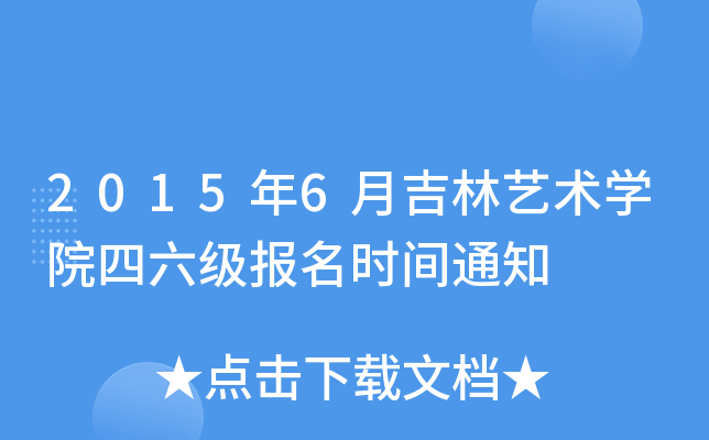 20156¼ˇgWԺrg֪ͨ