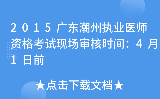 2015V|݈(zh)I(y)t(y)YԇF(xin)(chng)˕r(sh)g41ǰ