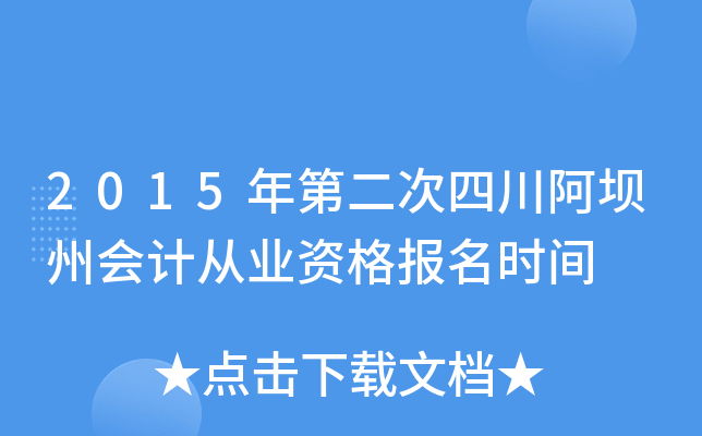 2015ڶĴݕ(hu)Ӌ(j)ĘI(y)Y(bo)r(sh)g