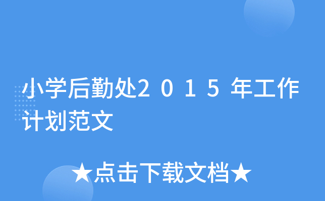СW(xu)̎2015깤Ӌ(j)
