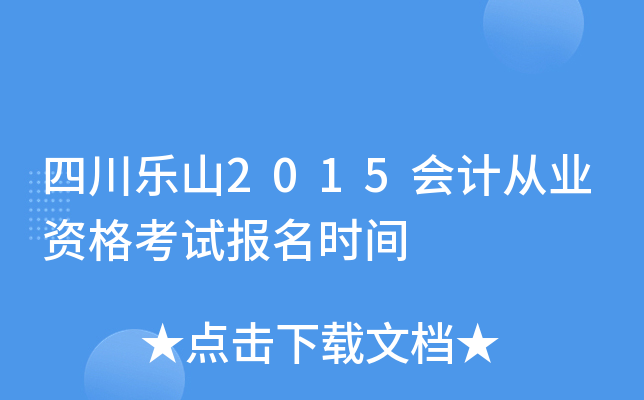 Ĵɽ2015(hu)Ӌ(j)ĘI(y)Yԇ(bo)r(sh)g