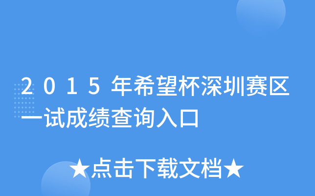 2015ϣِ^(q)һԇɿԃ