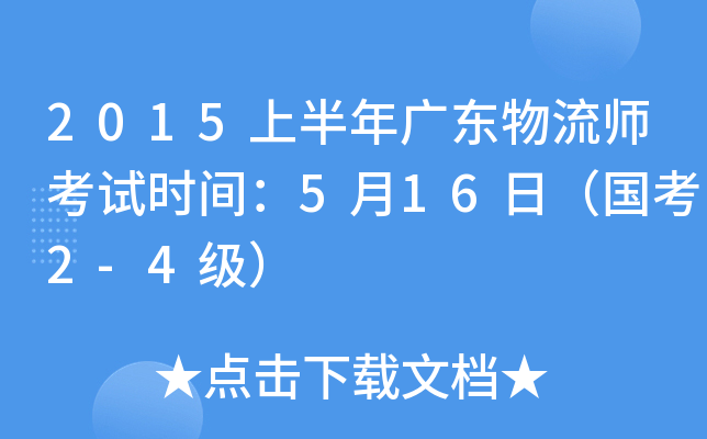2015ϰV|ԇr(sh)g516գ(gu)2-4(j)