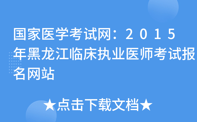 t(y)WԇW(wng)2015R(zh)I(y)t(y)ԇW(wng)վ