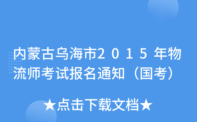 (ni)ɹŞ2015ԇ֪ͨ