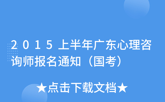 2015ϰV|ԃ(xn)(bo)֪ͨ(gu)