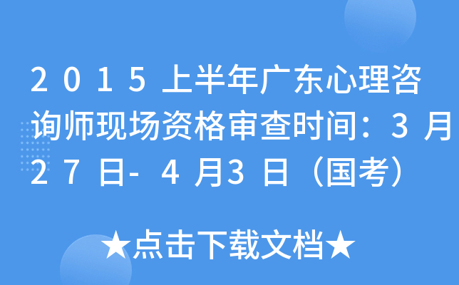 2015ϰV|ԃF(xin)(chng)Y񌏲r(sh)g327-43գ(gu)