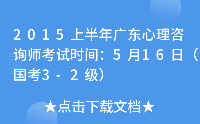 2015ϰV|ԃԇr(sh)g516գ(gu)3-2(j)