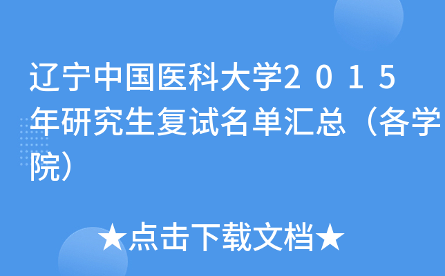 |Їt(y)ƴW(xu)2015о(f)ԇ΅RW(xu)Ժ