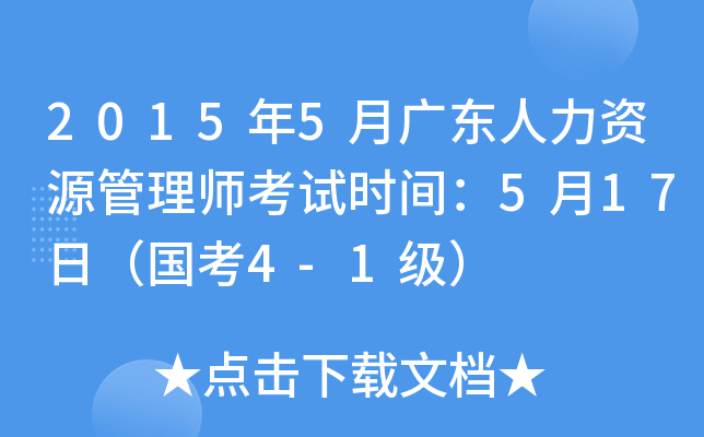 20155V|YԴ펟ԇr(sh)g517գ(gu)4-1(j)