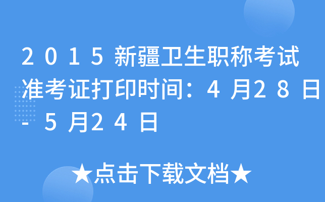 2015½l(wi)Qԇ(zhn)Cӡr(sh)g428-524