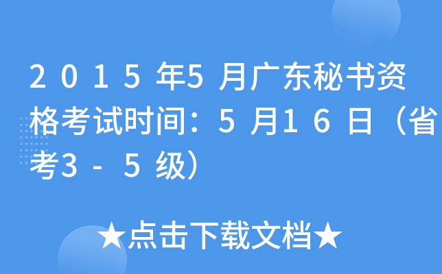 20155V|ؕYԇrg516գʡ3-5