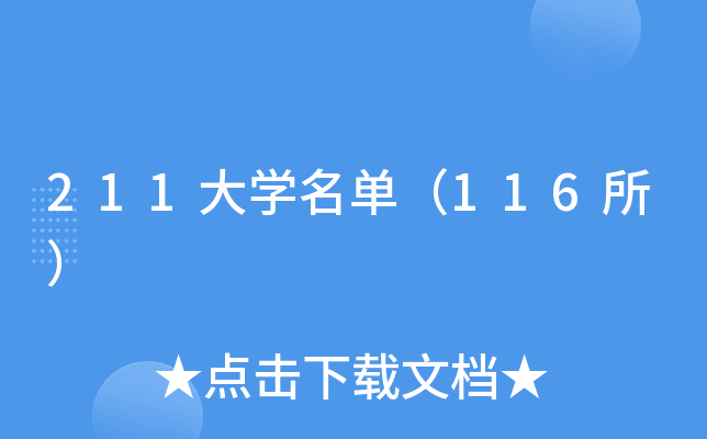 211W(xu)Σ116