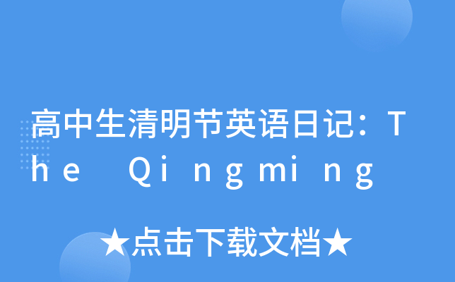 (ji)ӢZӛThe Qingming