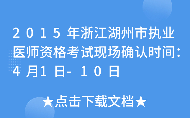 2015㽭Ј(zh)I(y)t(y)YԇF(xin)_Jrg41-10