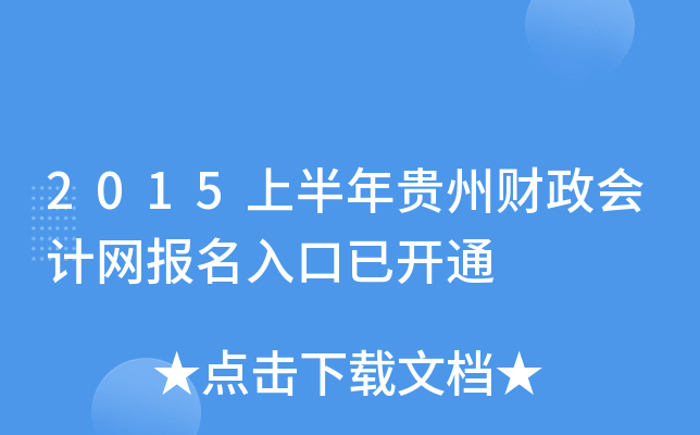 2015ϰFؔӋW(wng)_ͨ