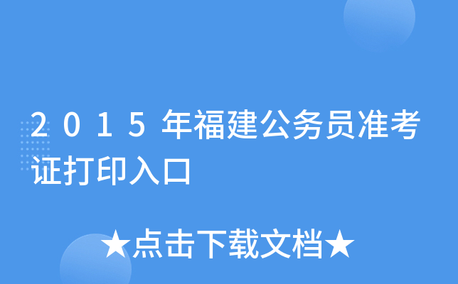 2015긣(w)T(zhn)Cӡ