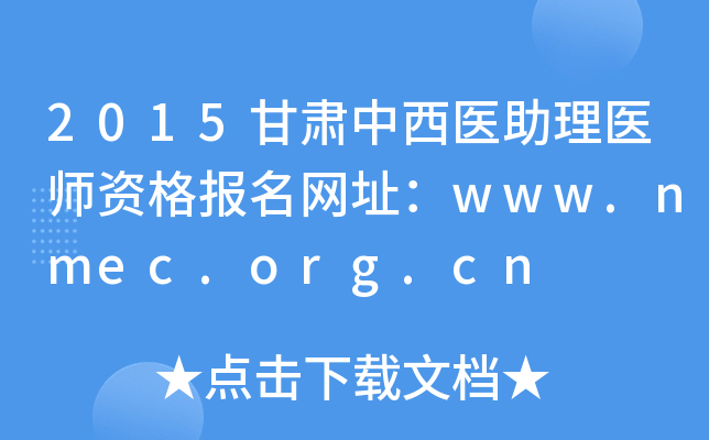 2015Ct(y)t(y)YW(wng)ַwww.nmec.org.cn
