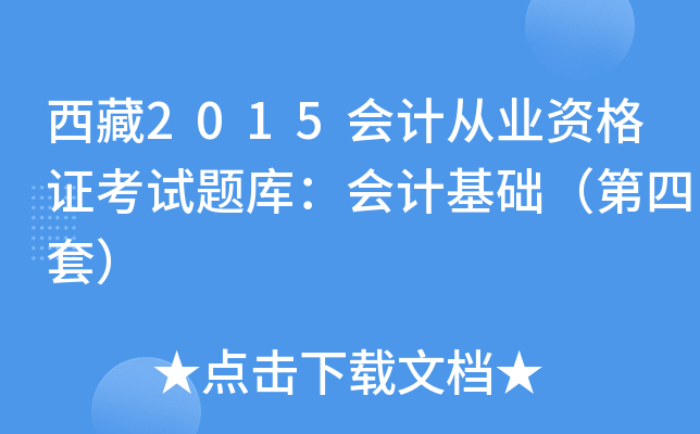 2015(hu)Ӌ(j)ĘI(y)YCԇ}(k)(hu)Ӌ(j)A(ch)ף