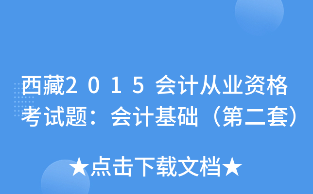 2015(hu)Ӌ(j)ĘI(y)Yԇ}(hu)Ӌ(j)A(ch)ڶף