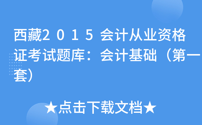 2015ӋĘI(y)YCԇ}죺ӋA(ch)һף