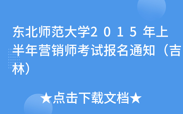 |W2015ϰINԇ֪֣ͨ