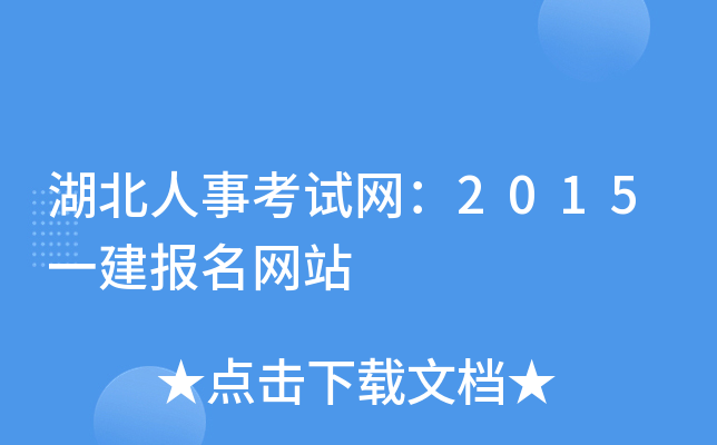 ¿ԇW(wng)2015һ(bo)W(wng)վ