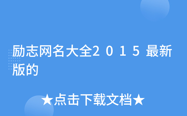(l)־W(wng)ȫ2015°
