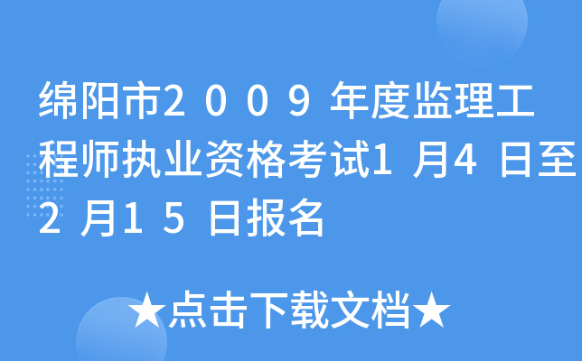 d2009ȱO(jin)̎(zh)I(y)Yԇ14215Ո