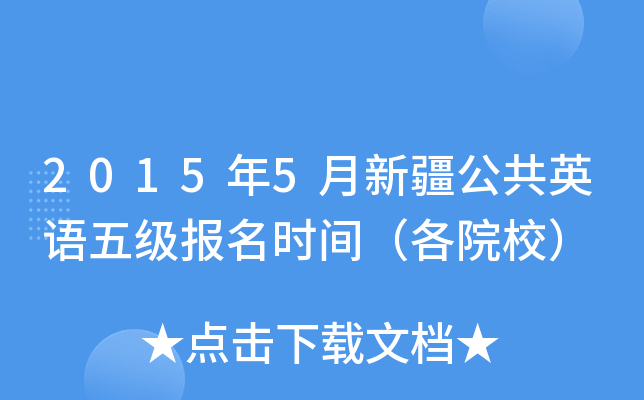 20155½ӢZ弉(bo)r(sh)gԺУ