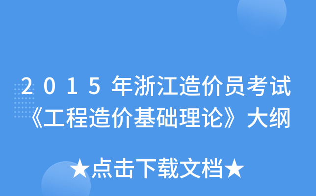 2015㽭r(ji)Tԇr(ji)A(ch)ՓV