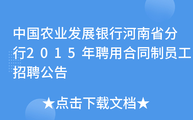 Ї(gu)r(nng)I(y)l(f)չyкʡ2015ƸúͬƆTƸ