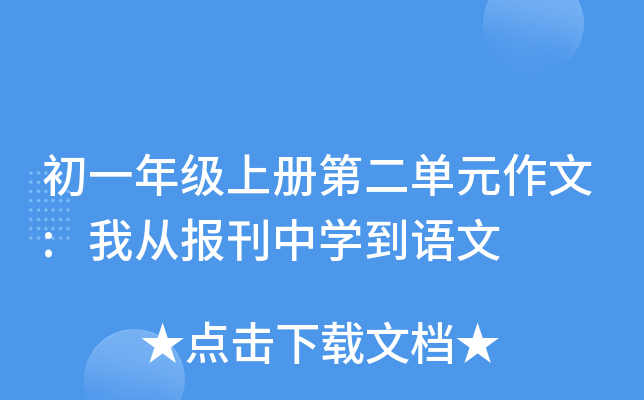 һ꼉(j)σ(c)ڶԪ:ҏĈ(bo)ЌW(xu)Z(y)