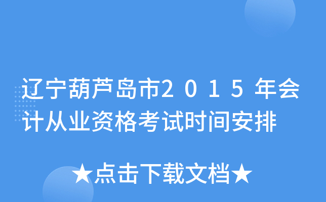 |Ju2015(hu)Ӌ(j)ĘI(y)Yԇr(sh)g