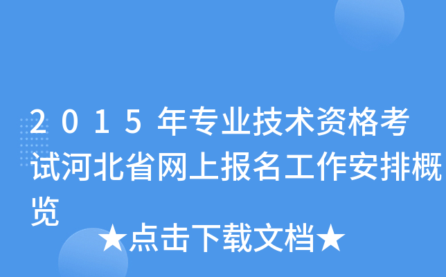 2015ꌣI(y)gYԇӱʡW(wng)ψŸ[