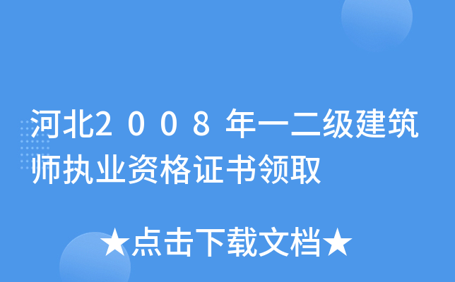 ӱ2008һ(j)(zh)I(y)YC(sh)I(lng)ȡ