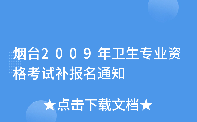 _(ti)2009l(wi)I(y)Yԇa(b)(bo)֪ͨ