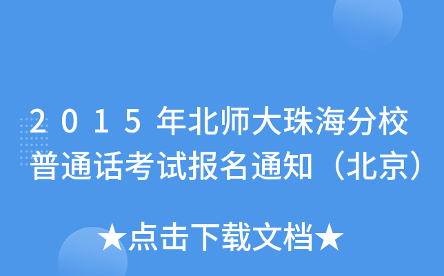 2015걱麣УͨԒԇ(bo)֪ͨ