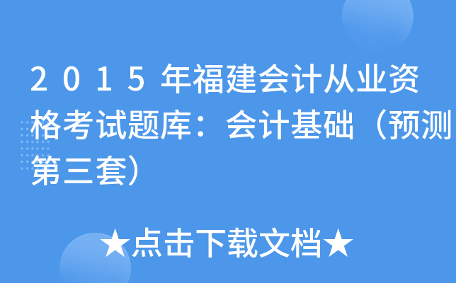 2015긣ӋĘI(y)Yԇ}죺ӋA(ch)A(y)yף