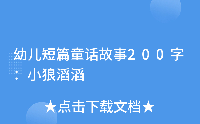 ׃ƪͯԒ200֣С