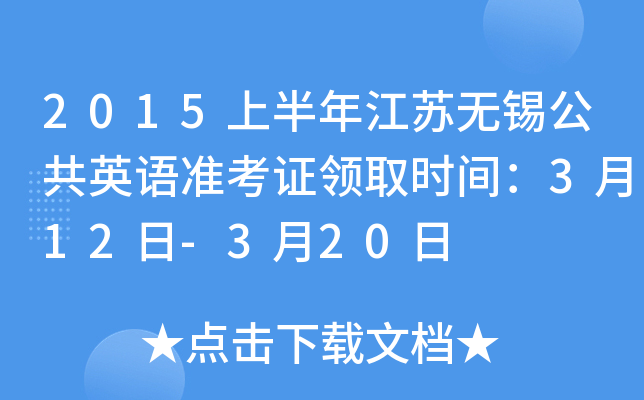 2015ϰ꽭KoaӢZ(zhn)CI(lng)ȡrg312-320