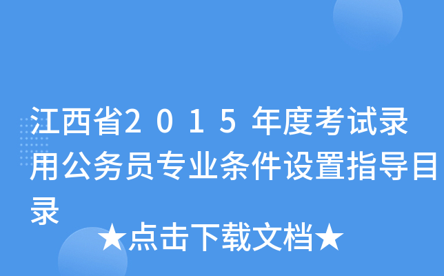 ʡ2015ȿԇù(w)TI(y)lO(sh)ָ(do)Ŀ