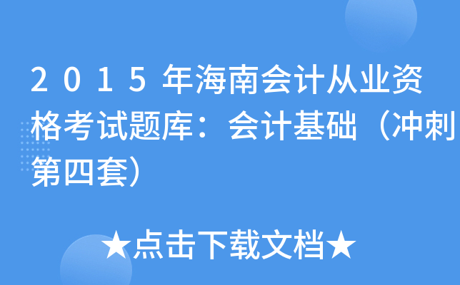 2015꺣ϕӋĘI(y)Yԇ}죺ӋA(ch)_̵ף
