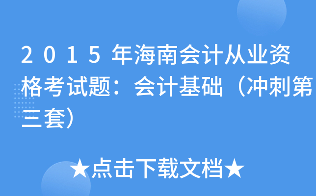 2015꺣ϕӋĘI(y)Yԇ}ӋA(ch)_̵ף